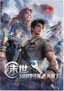 星轨列车 封面